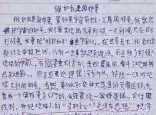 顾老师聊作文（十一）