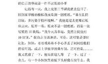 一幅画给我的启示 五年级记叙文400字