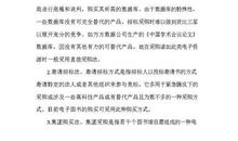 图书馆安全保卫工作论文