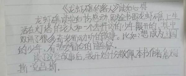 元宵节快乐 | “为班而战”第一个任务优秀读后感公示 95