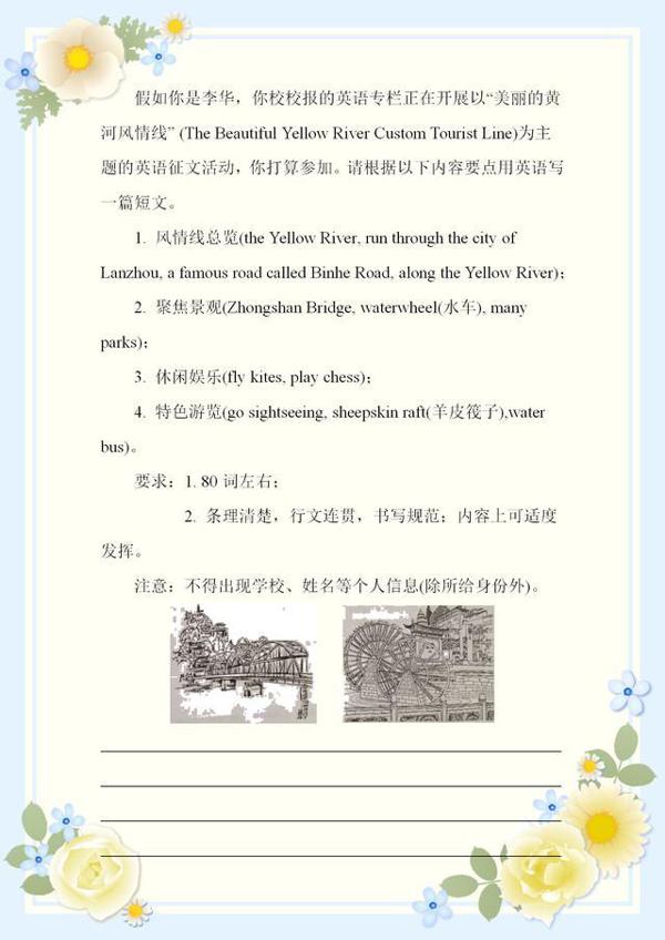 中考英语作文万能模板:老师看到这些作文内容,直接作文+5分 3