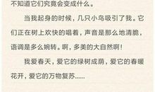 故乡的春天 家乡的春天作文300字