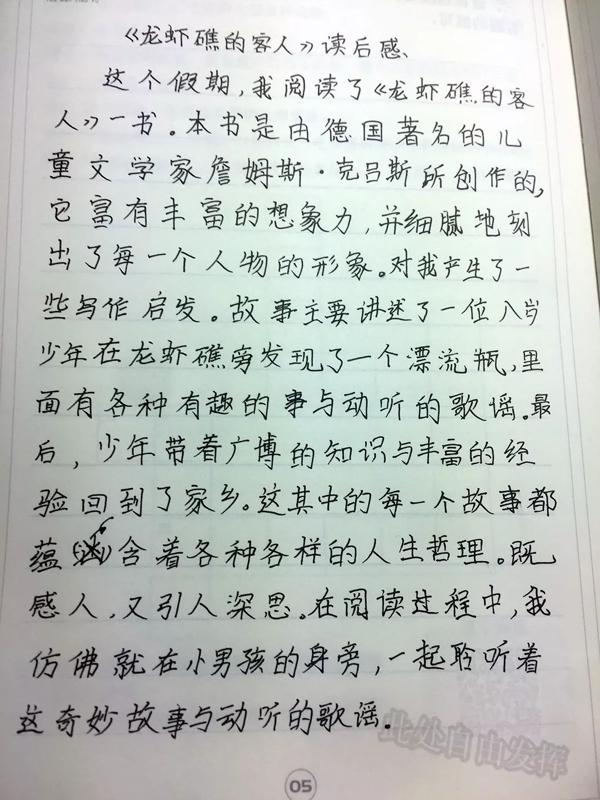 元宵节快乐 | “为班而战”第一个任务优秀读后感公示 96