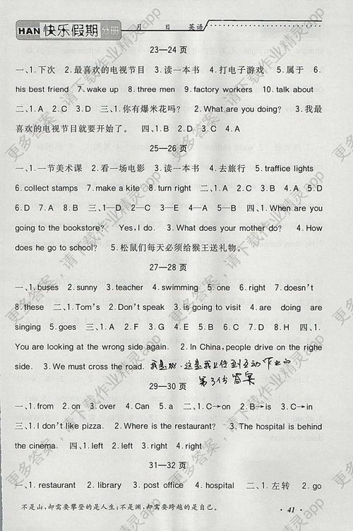 小升初英语作文：Happy Holiday_350字