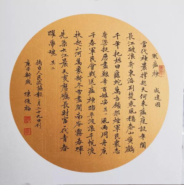 文艺战“疫”丨抗击疫情主题创作文艺作品展示（七）