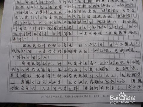 醉 高中生叙事作文1000字