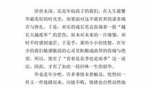 时光 高中生记叙文500字