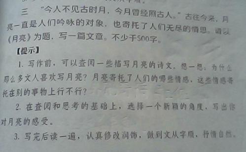 关于月亮的想象作文_500字