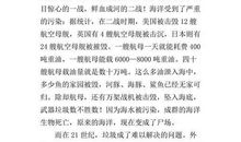 流感 优秀记叙文600字