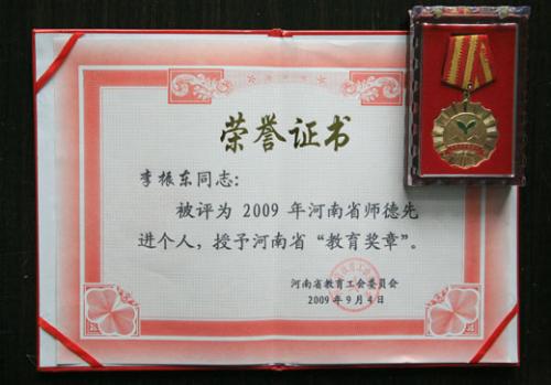 最新十佳师德标兵先进事迹材料