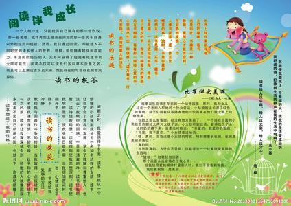 悦读伴我成长 优秀记叙文700字