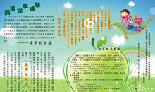 悦读伴我成长 优秀记叙文700字