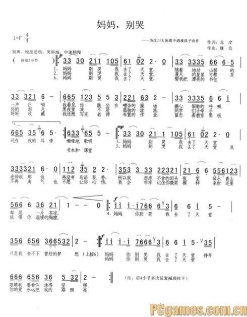 妈妈别哭_1200字