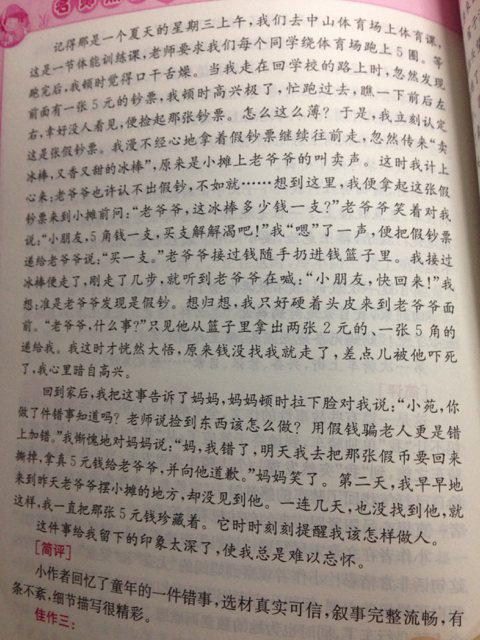 【作文范文】关于鸟的作文8篇200205
