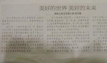 未来的家乡作文300字 8篇范文