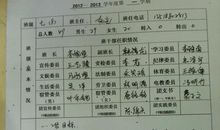 高中班主任工作计划范文