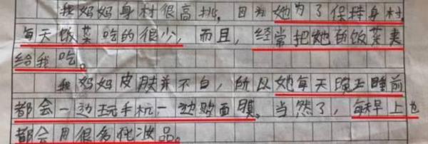 小学生写作文真“坑妈”,和爸爸睡觉都被写出来!网友:像我女友 2