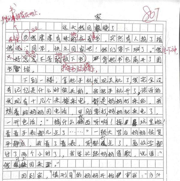 你们中国的母亲难道都是一样的吗?一组神作文,告诉你答案 4