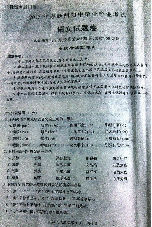 2007年湖北省恩施自治州中考作文题