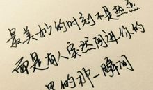 与孤独握手言欢 心情随笔作文600字