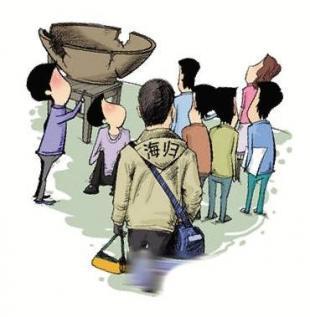 海归潮之缘由 高一作文800字