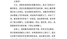 当班委的感悟 竞选班干演讲稿500字