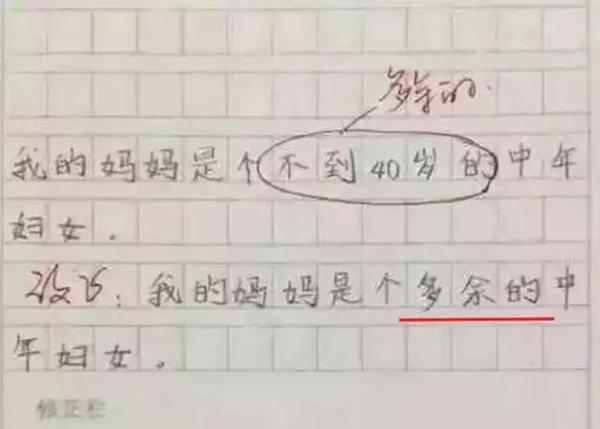 小学生写作文真“坑妈”,和爸爸睡觉都被写出来!网友:像我女友 4