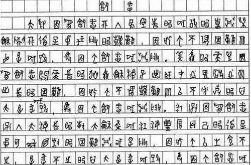 他用甲骨文参加高考，作文仅得6分却被名校破格录取，现怎样？ 1