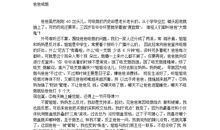 教师也要写作文（之十）