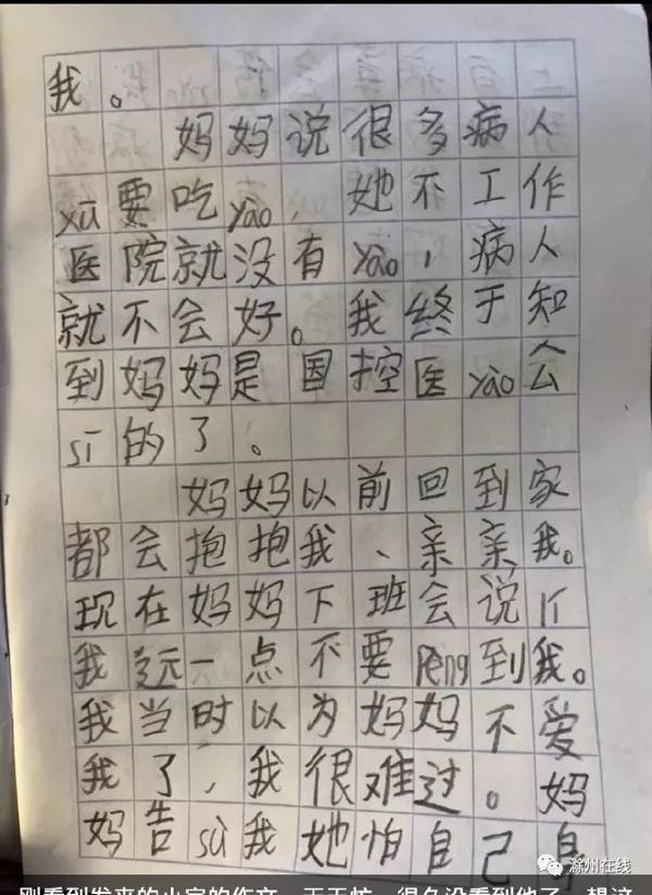 滁州这个10岁孩子的一篇作文感动了一座城，还有这些... 2