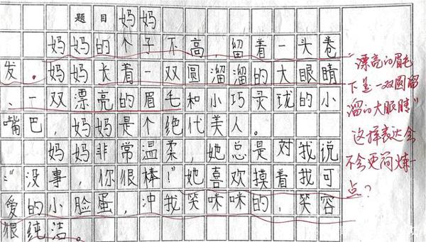 你们中国的母亲难道都是一样的吗?一组神作文,告诉你答案 1