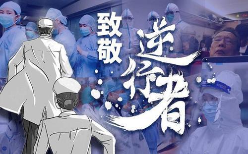 平凡天使-致敬最美逆行者作文1000字
