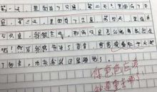 学生时代的作文，每个人都用过的“梗”，老师：标点符号都一样