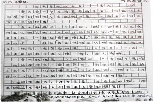 微光-万众一心抗疫情作文1000字