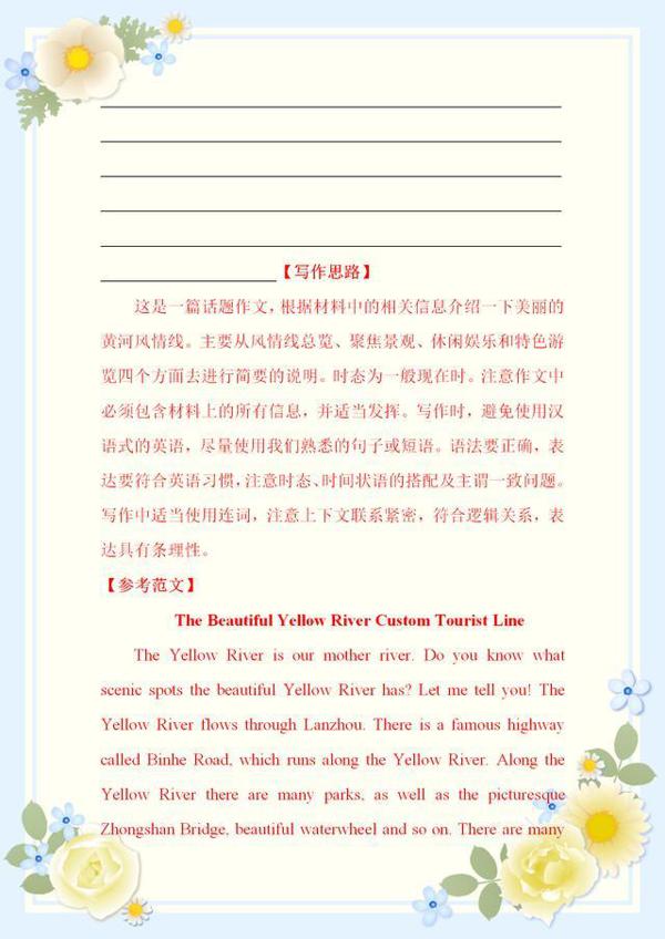 中考英语作文万能模板:老师看到这些作文内容,直接作文+5分 4