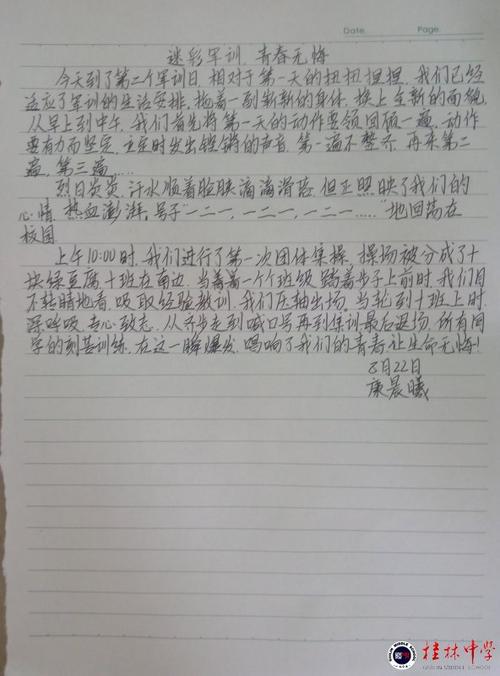 “地狱”般的军训生活-关于军训的作文600字