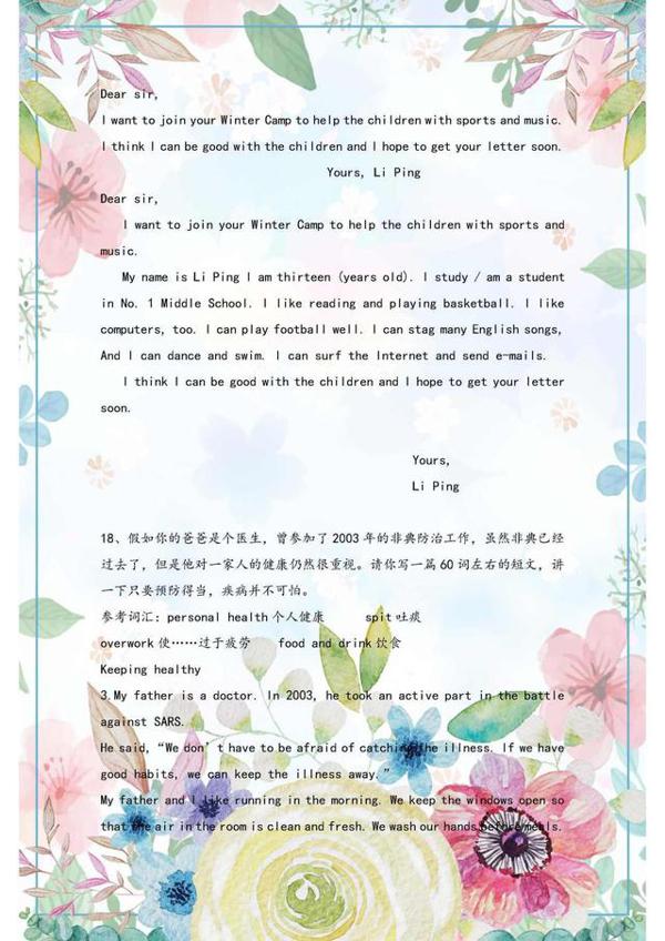 初中英语:精选作文范文21篇!收藏起来慢慢背,中考作文拿满分 10