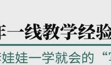 仅仅7天，宅在家里这些娃写出了这么优美的作文