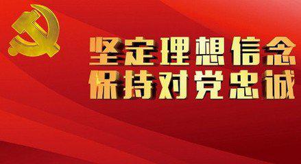 2018高考作文押题 | 理想信念