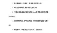 初中语文：名言警句摘抄大全，多记点，给作文加分！