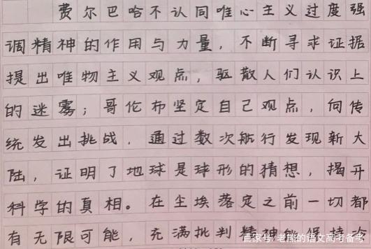 高考作文辅导118:明批判以求真 行建设而维新 4