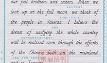 中考满分作文：《回望》(附电子打印版)