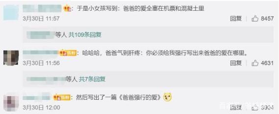 田亮晒儿子作文惹人羡:陪伴孩子,时间不是真谛,付出心力才是 6