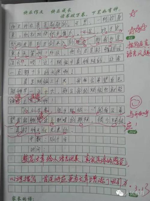 给不会写作文的孩子：100种文章写作方法