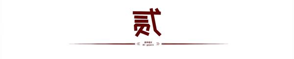 2020届高考语文全国百强名校模拟作文题100题（1-2题）（附名师审题立意解析优秀作文示范） 1