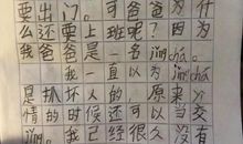 滁州这个10岁孩子的一篇作文感动了一座城，还有这些...