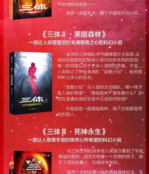 刘慈欣:单枪匹马,将科幻文学推到世界级水平,奥巴马都亲自催更 11