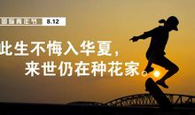 此生不悔来华夏，来生还做中国人-关于疫情的感悟作文700字