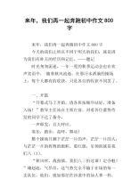 奔跑-初中记叙文700字