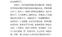 小乌龟观察记 观察乌龟的作文400字